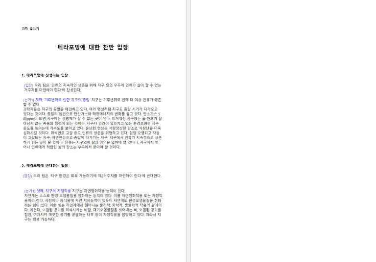 한글파일